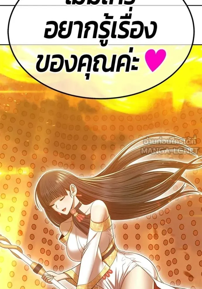 +99 ท่อนไม้ ตอนที่ 180 รูปที่ 235