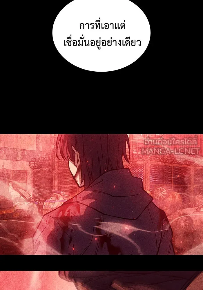 เกิดใหม่พร้อมพลังแห่งราชัน ตอนที่ 88 รูปที่ 36