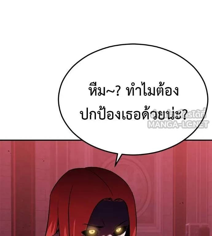 เรียกฉันว่าพระเจ้า ตอนที่ 79 รูปที่ 14