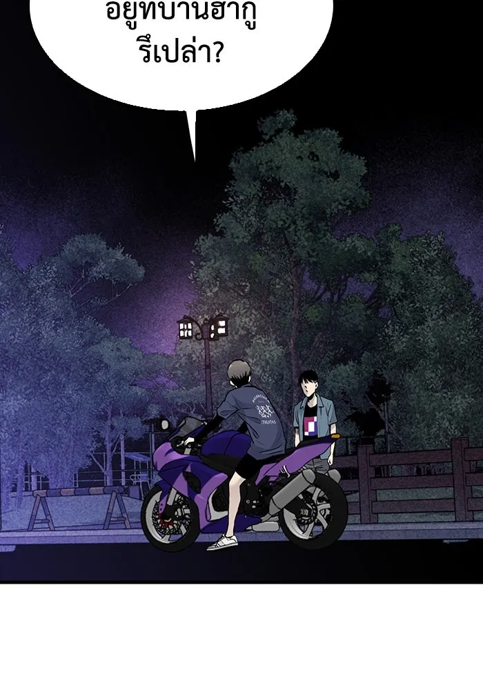 มีนา เกิดมาล่า ตอนที่ 46 รูปที่ 59