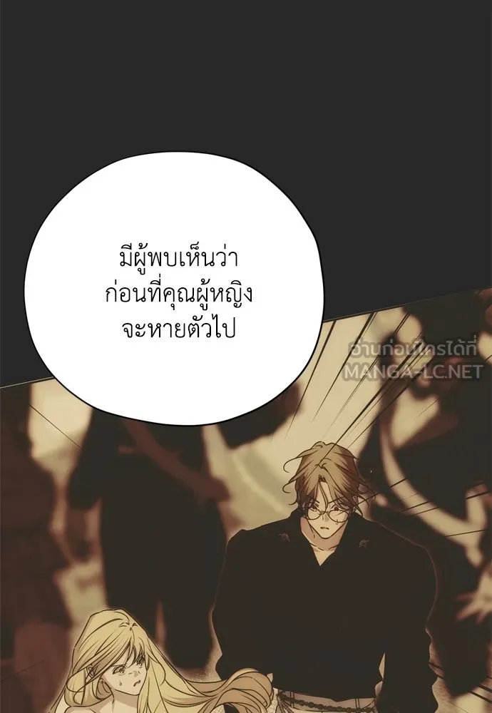 คมเขี้ยวชำระแค้น ตอนที่ 55 รูปที่ 123