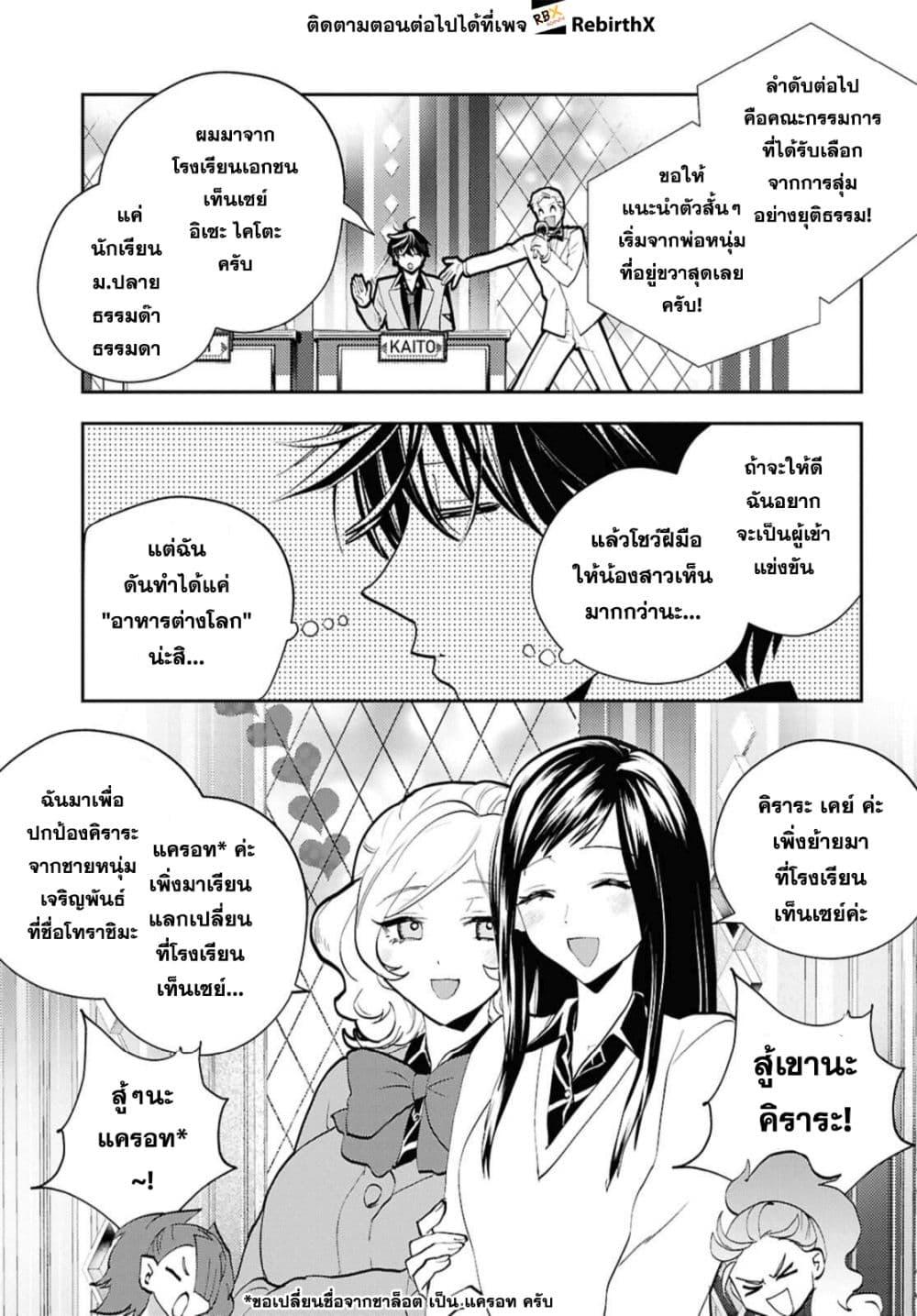 Manga-lc-com อ่านมังงะ อ่านการ์ตูน ออนไลน์ ฟรี Isekai Kaeri no Moto Yuusha desu ga, Death Game ni Makikomaremashita ตอนที่ 1 2 3 4 5 6 7 8 9 10 11 12 13 14 ฟรี ไม่มีโฆษณา Manga-lc - อ่าน มังงะ อ่าน การ์ตูน ออนไลน์ อ่านมังงะ ฟรี