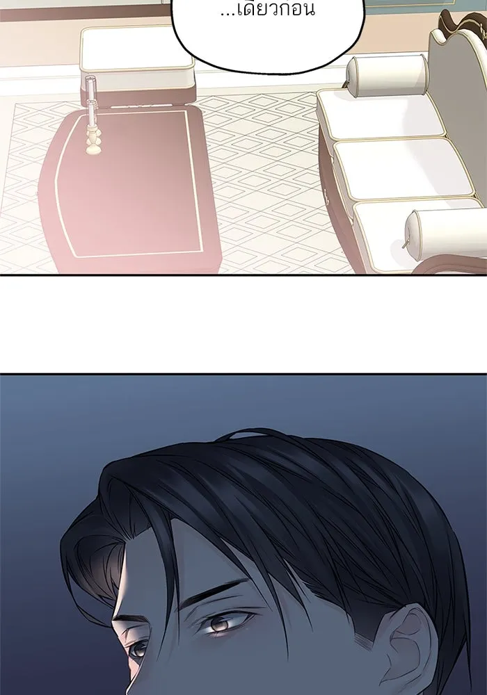 สลับรัก สลับชะตา ตอนที่ 73 รูปที่ 38