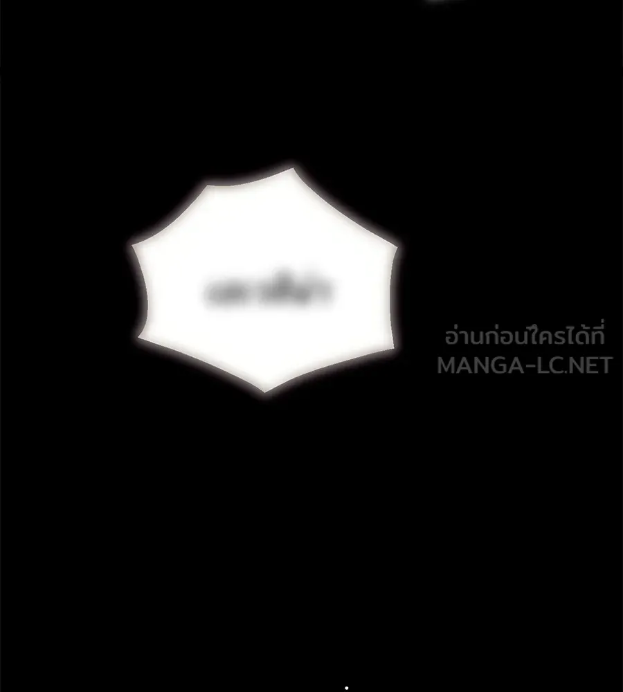 ทางหลุดพ้นของนักบุญลวง ตอนที่ 2 รูปที่ 78