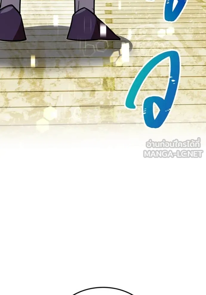 เพลเยอร์เลือดเทวะ ตอนที่ 102 รูปที่ 82