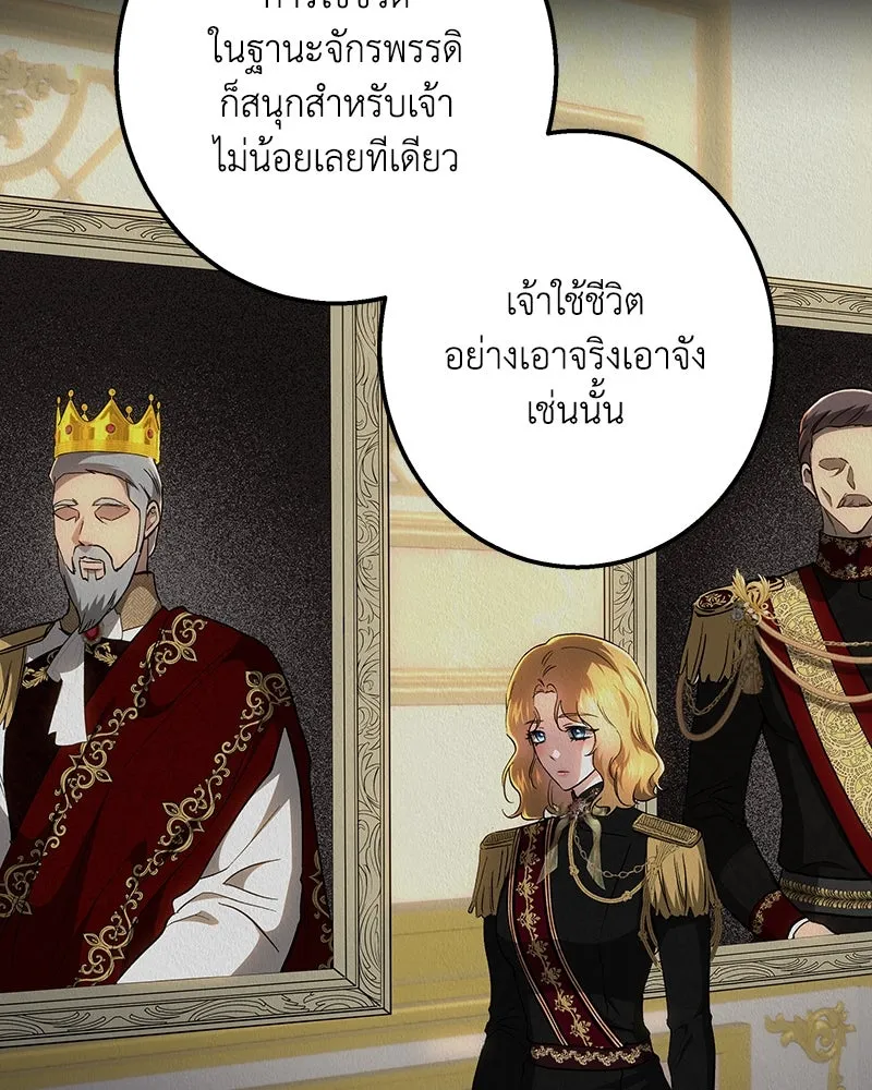 เจ้าหญิงคลั่งแห่งวังหลวง ตอนที่ 149 รูปที่ 23