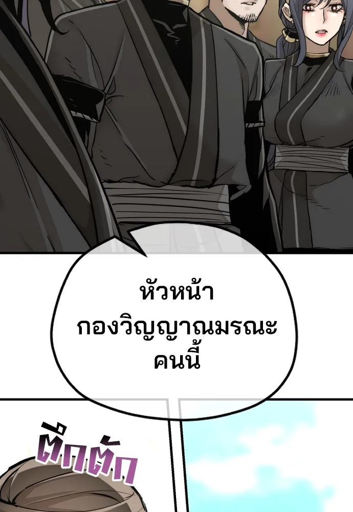 เส้นทางสู่เทพมาร ตอนที่ 88 รูปที่ 110