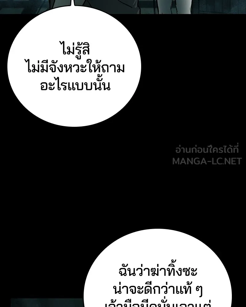 เกาลูน  ซาโรกา ตอนที่ 13 รูปที่ 150