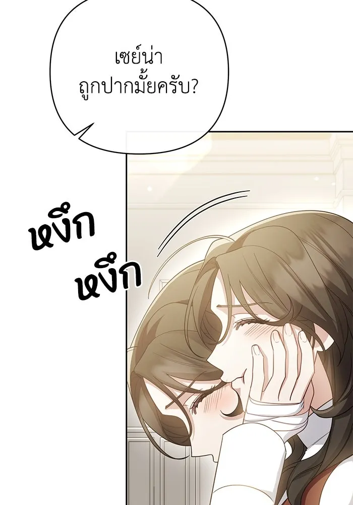 อยู่ดี ๆ ก็มีนางเอกนิยายเป็นเพื่อนบ้าน ตอนที่ 15 รูปที่ 41