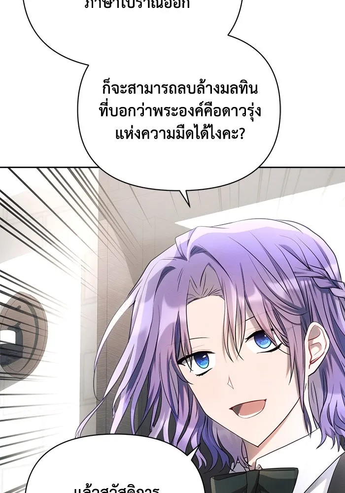 แอชสตาร์ต ตอนที่ 41 รูปที่ 70