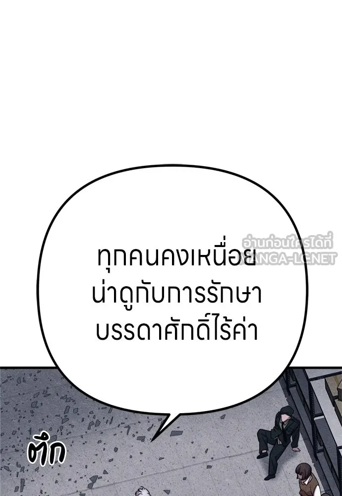 Zombie X Slasher ตอนที่ 82 รูปที่ 12