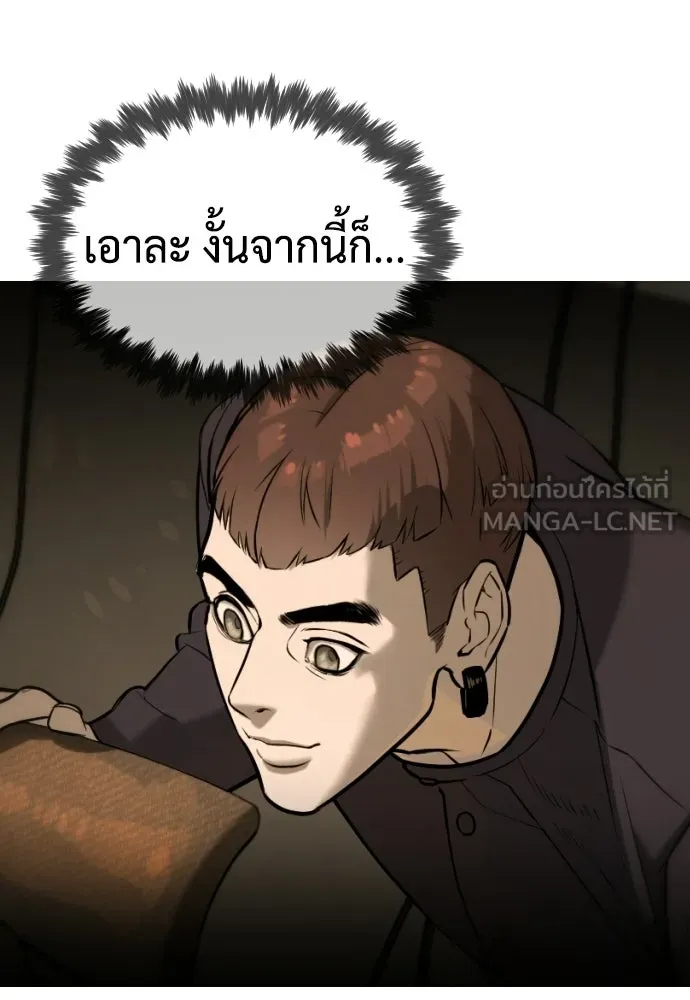 นักฆ่าย้อนวัย ตอนที่ 107 รูปที่ 255