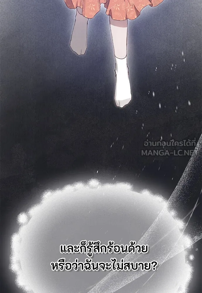 ลูกสาวตัวปลอมของท่านดยุก ตอนที่ 3 รูปที่ 9