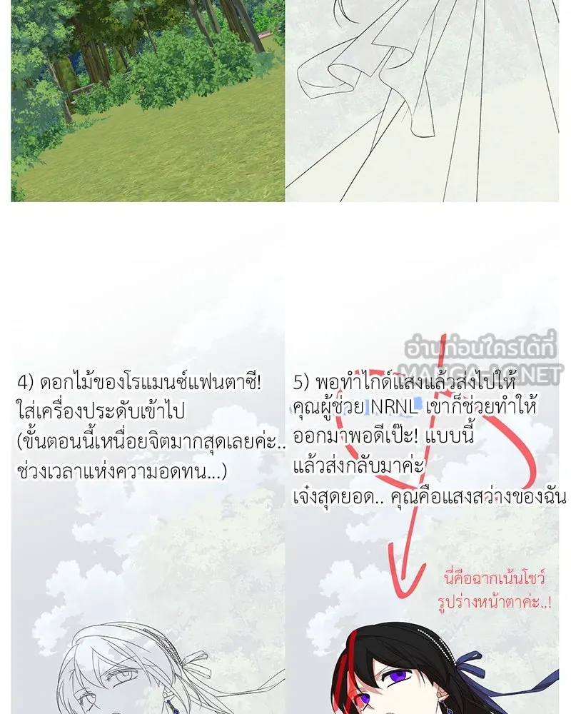 ภารกิจไล่ตามลุค บีเชล ตอนที่ รีวิว รูปที่ 36