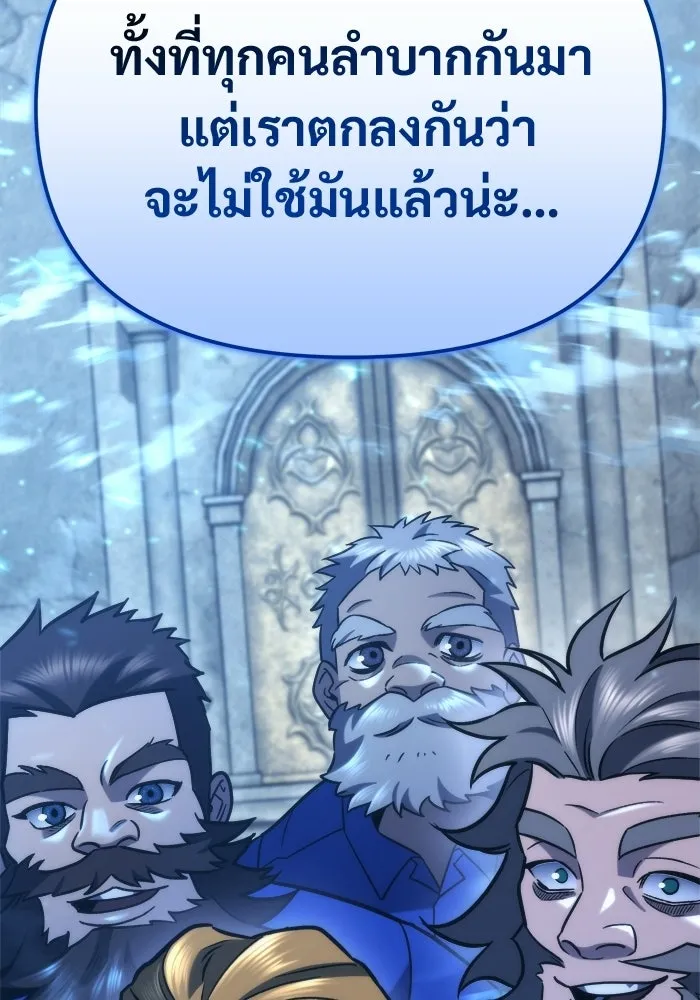 โกดังลับหลังโลกแตก ตอนที่ 81 รูปที่ 4