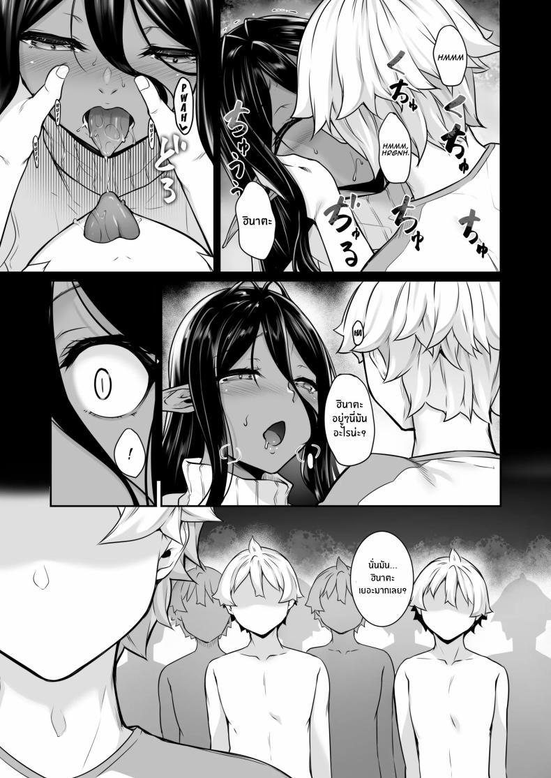 Doujin-Lc- อ่าน โดจิน มังฮวา เกาหลี ญี่ปุ่น จีน แปลไทย ตามเธอมาจากต่างโลก [In The Sky (Nakano Sora)] A slightly pushy dark elf chased me from another world ตอนที่ 1 2 3 4 5 6 7 8 9 10 11 12 13 14 ฟรี ไม่มีโฆษณา อ่าน โดจิน Manhwa เกาหลี ญี่ปุ่น จีน เรามีครบ คัดมาให้เน้นๆ โดจิน 18+ รับประกันความฟินโดย  Doujin Lc