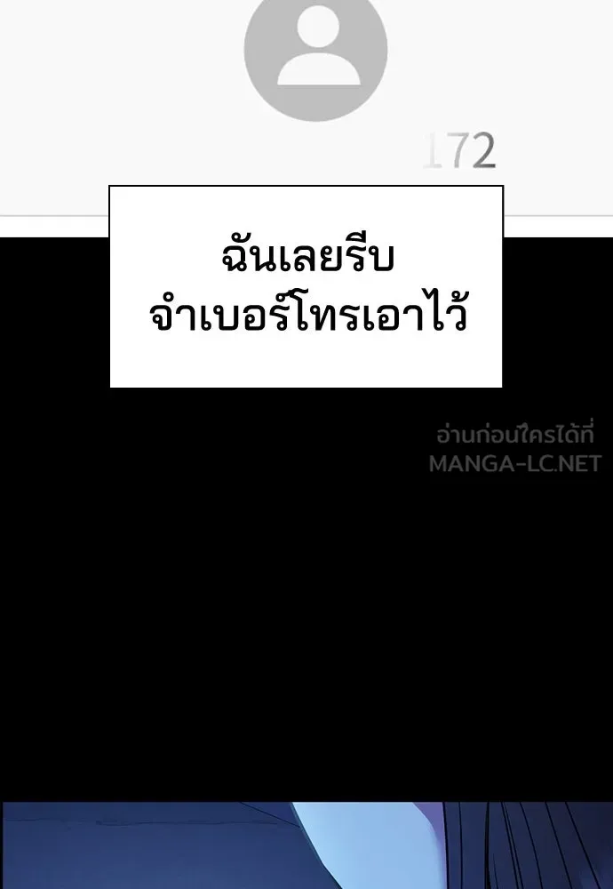 รักแล้วห้ามเลิก ตอนที่ 14 รูปที่ 6