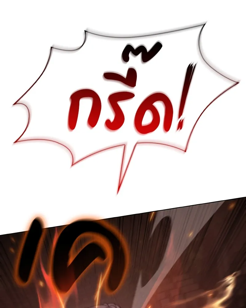 เกิดอีกทีเป็นว่าที่ประมุขลัทธิมาร ตอนที่ 74 รูปที่ 178