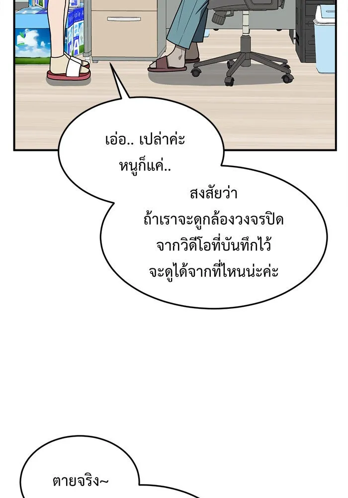 ช่วยเปลี่ยนฉันที ตอนที่ 104. ชูดูนา 3 รูปที่ 47