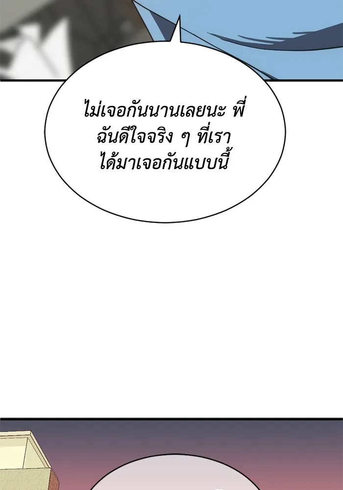 ชีวิตรักฉบับเดจาวู ตอนที่ 83 รูปที่ 5