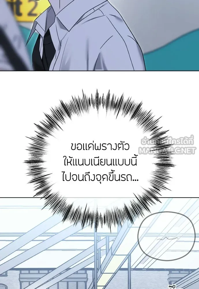 วิธีหนีตายจากนิยายโรคจิต ตอนที่ 100 รูปที่ 57