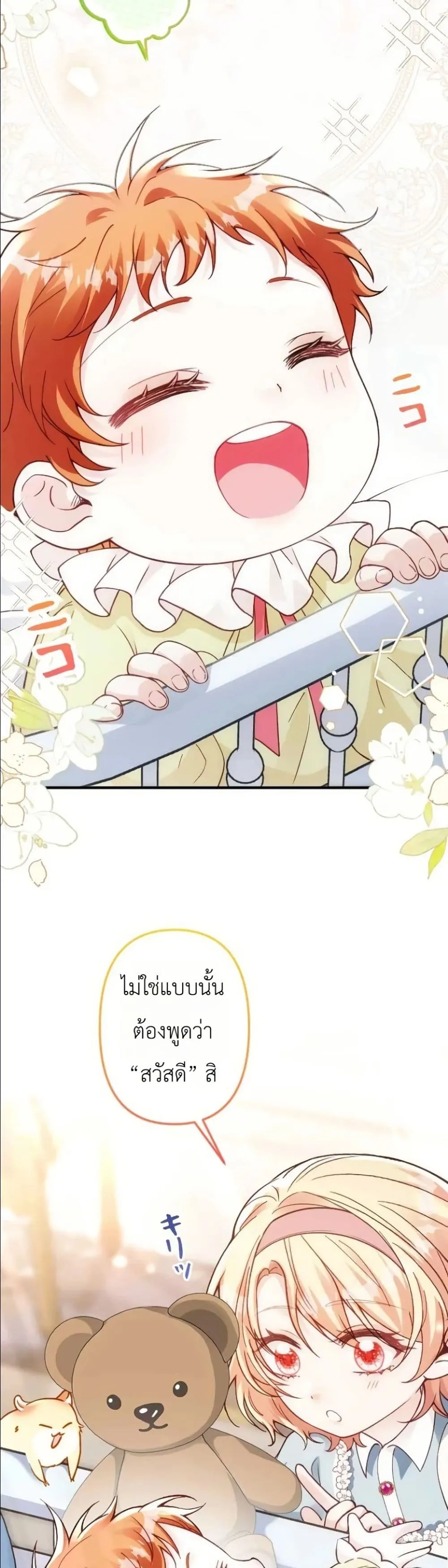 Manga-lc-com อ่านมังงะ อ่านการ์ตูน ออนไลน์ ฟรี I’m a Contract Stepmother, but the Tyrant Is Way Too Overpro ตอนที่ 1 2 3 4 5 6 7 8 9 10 11 12 13 14 ฟรี ไม่มีโฆษณา Manga-lc - อ่าน มังงะ อ่าน การ์ตูน ออนไลน์ อ่านมังงะ ฟรี