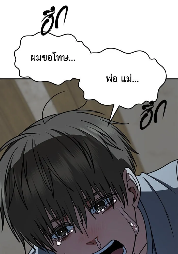 ช่วยเปลี่ยนฉันที ตอนที่ 217. ซีซัน 2 แบคซูยง 9 รูปที่ 37