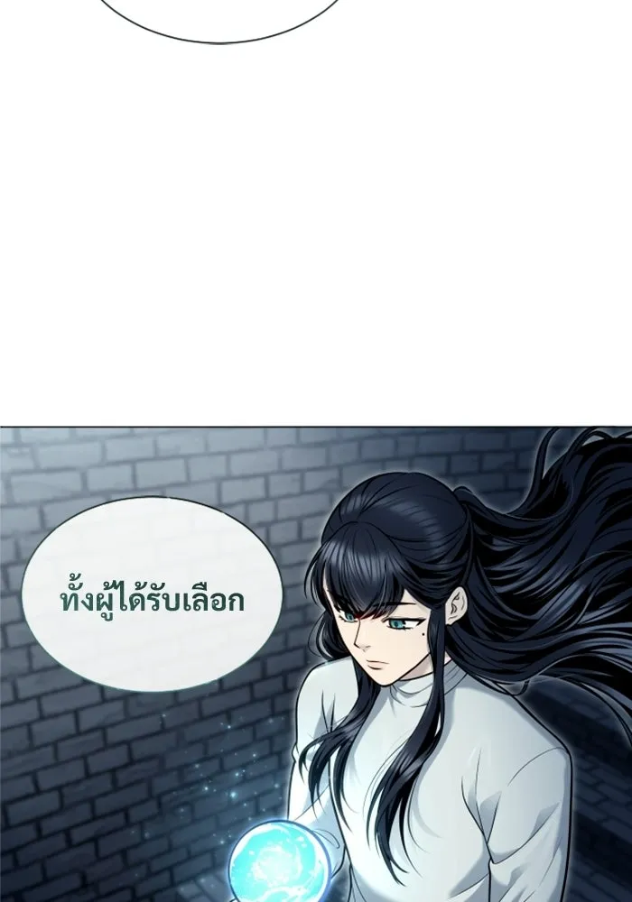 อูเร็ค มาซิโน่ ตอนที่ 37 สายฟ้าฟาด 1 รูปที่ 61