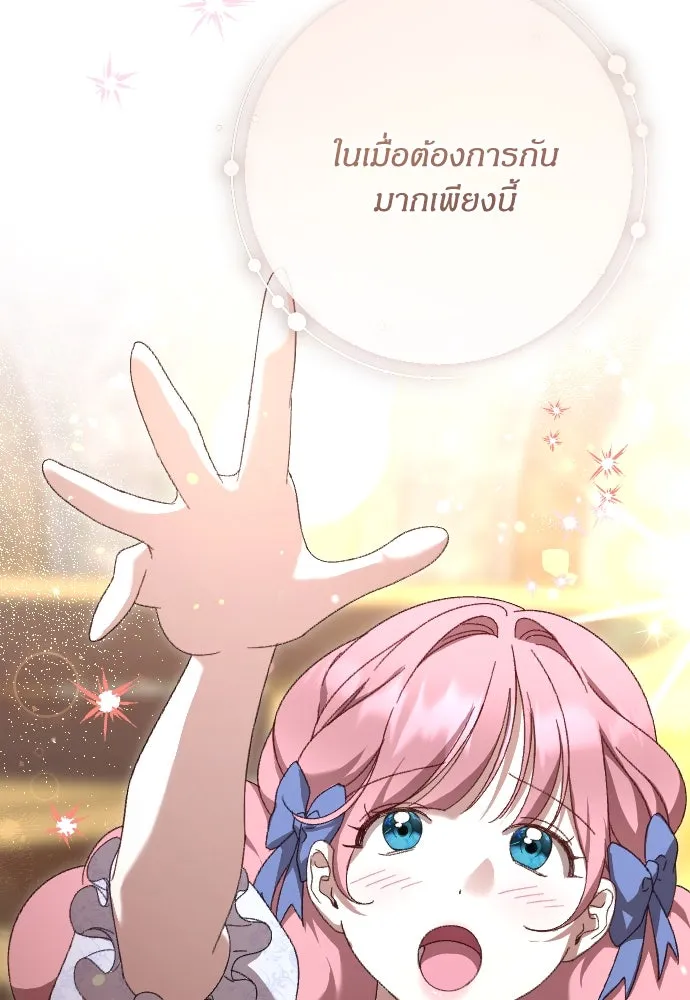 แด่ใจที่ไร้รัก ตอนที่ 6 รูปที่ 55