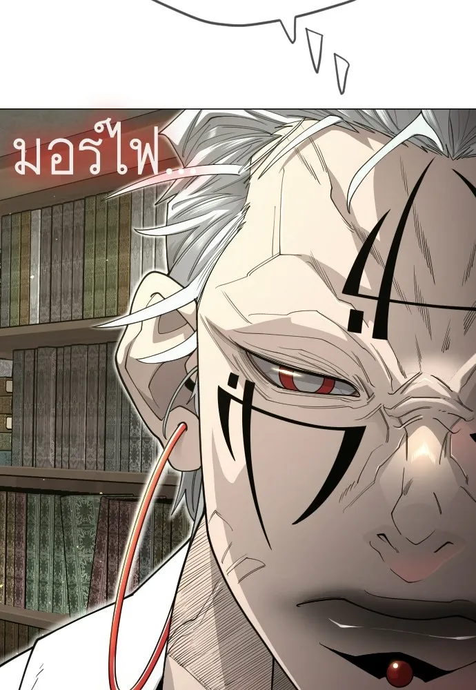 ยุคแห่งยอดมนุษย์ ตอนที่ 112 รูปที่ 95