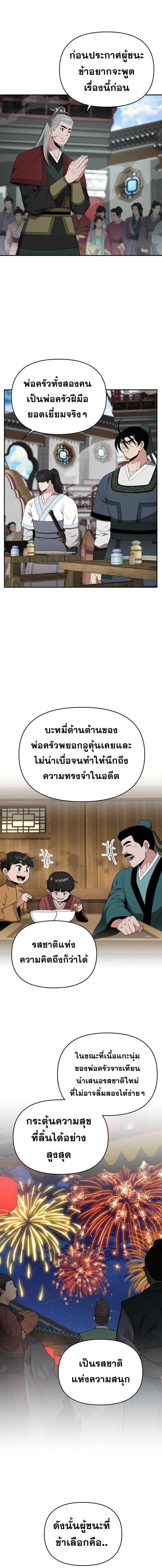 Manga-lc-com อ่านมังงะ อ่านการ์ตูน ออนไลน์ ฟรี The World’s Best Kunlun Tavern ตอนที่ 1 2 3 4 5 6 7 8 9 10 11 12 13 14 ฟรี ไม่มีโฆษณา Manga-lc - อ่าน มังงะ อ่าน การ์ตูน ออนไลน์ อ่านมังงะ ฟรี