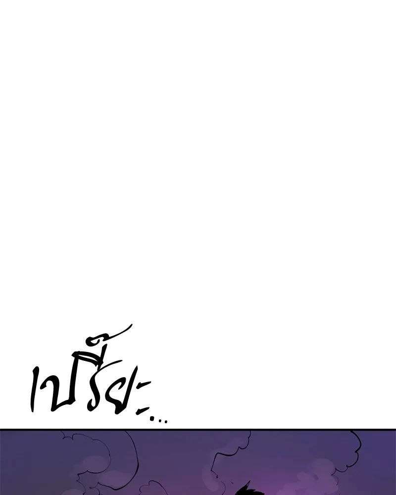 Player ตอนที่ 128 รูปที่ 53