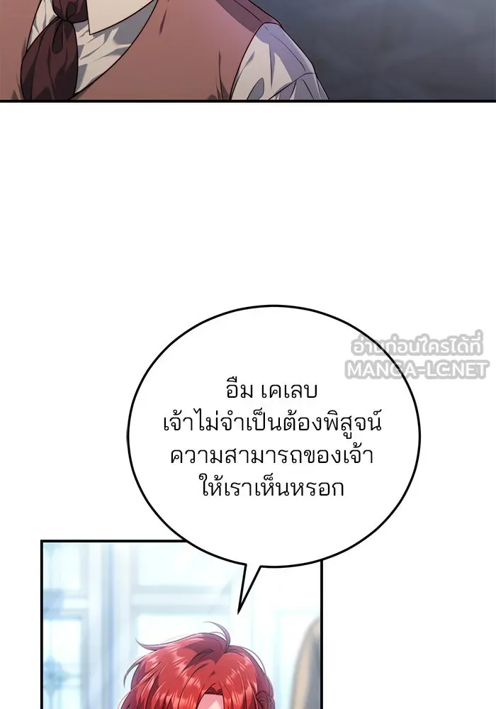 แผนหย่าสามีทรราช ตอนที่ 33 รูปที่ 36