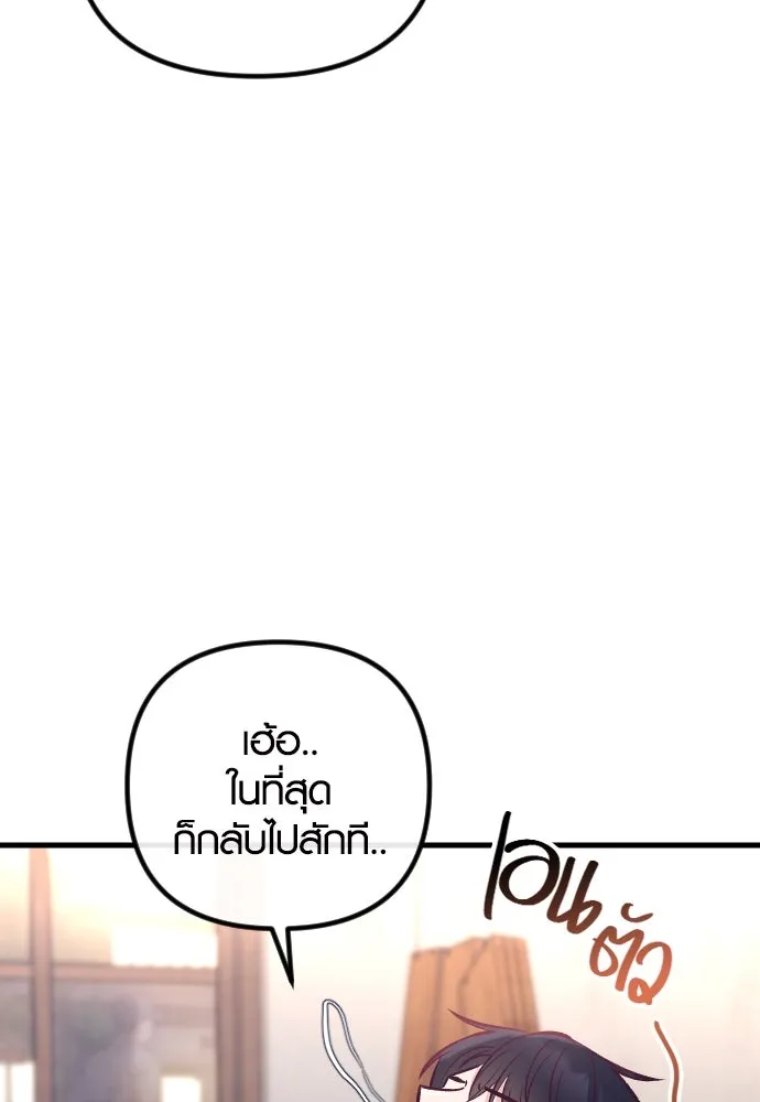 รักกันคนละครึ่งทาง ตอนที่ 28 รูปที่ 106