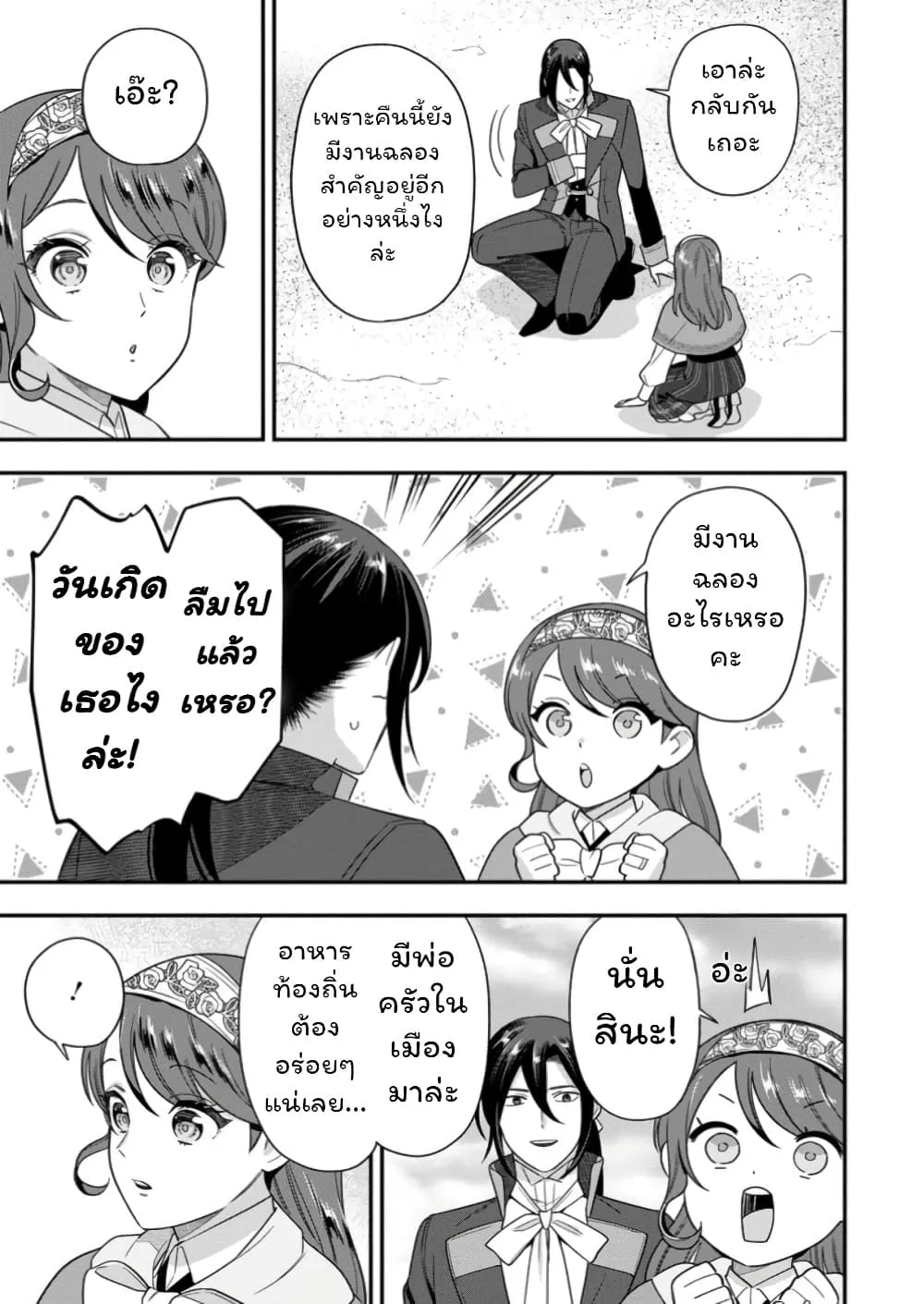 Manga-lc-com อ่านมังงะ อ่านการ์ตูน ออนไลน์ ฟรี Aisanai to Iwaremashite mo Moto Maou no Hakushaku Reijou wa  ตอนที่ 1 2 3 4 5 6 7 8 9 10 11 12 13 14 ฟรี ไม่มีโฆษณา Manga-lc - อ่าน มังงะ อ่าน การ์ตูน ออนไลน์ อ่านมังงะ ฟรี