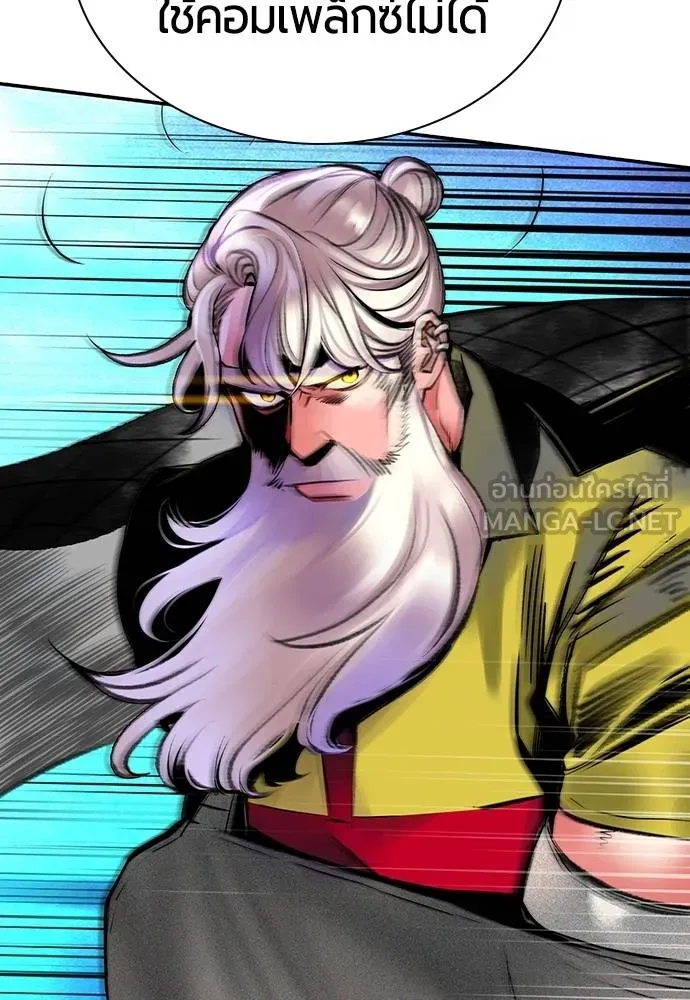 Jungle Juice ตอนที่ 151 รูปที่ 93