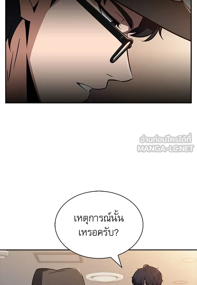 ครัวผู้กล้าท้าให้ชิม ตอนที่ 22 รูปที่ 93