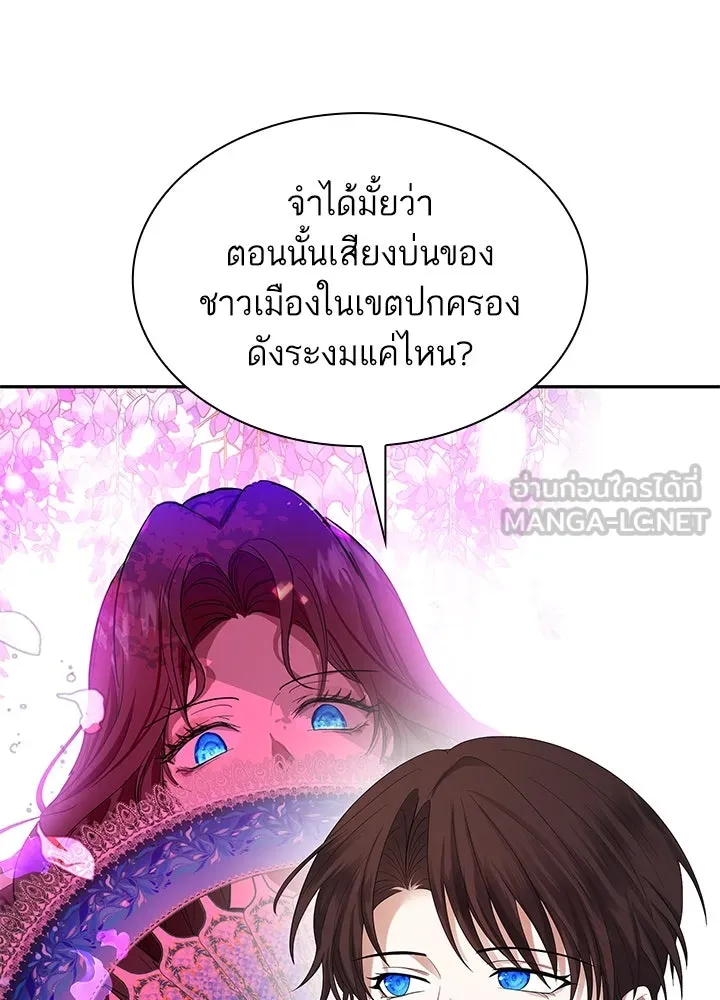 อดีตภรรยาของพระเอกหนุ่มจอมคลั่งรัก ตอนที่ 49 รูปที่ 15