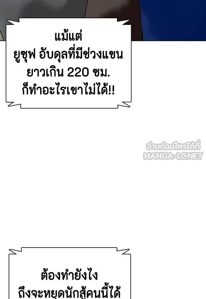 หมาหัวเน่า ตอนที่ 142 รูปที่ 144