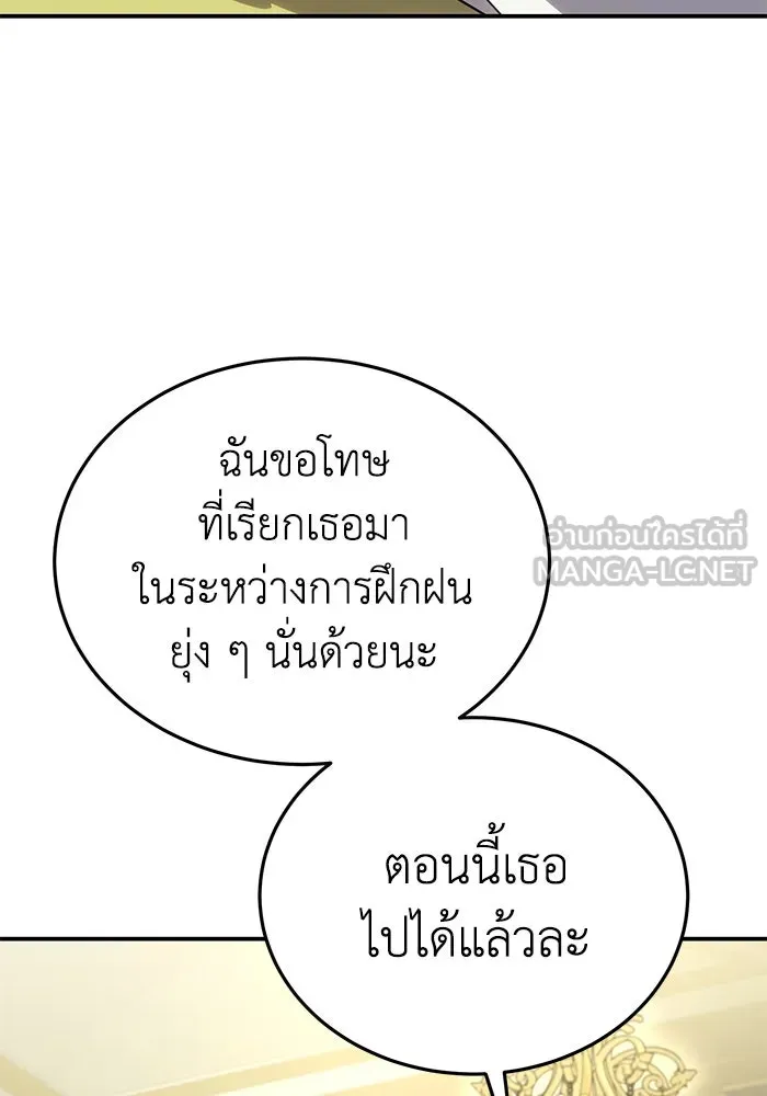 ยอดนักดาบผู้โอบอุ้มดารา ตอนที่ 16 รูปที่ 81