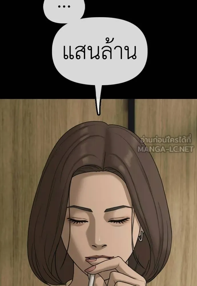 ผู้กล้าฝ่า ตอนที่ 45 รูปที่ 36