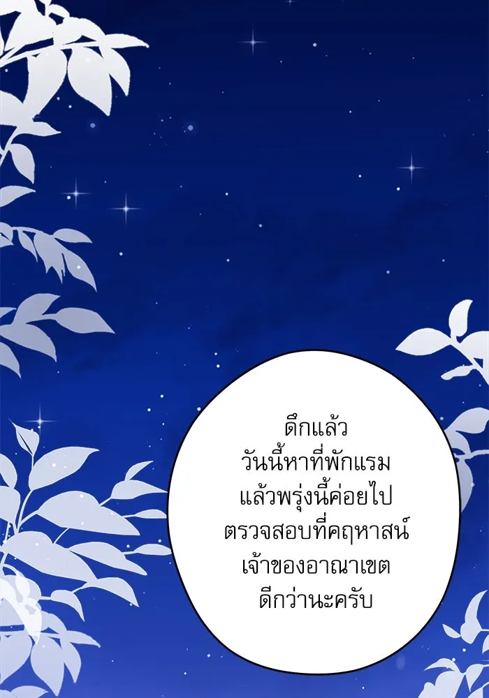 ครอบครัวตัวร้ายปล่อยฉันไปเถอะ ตอนที่ 60 รูปที่ 43
