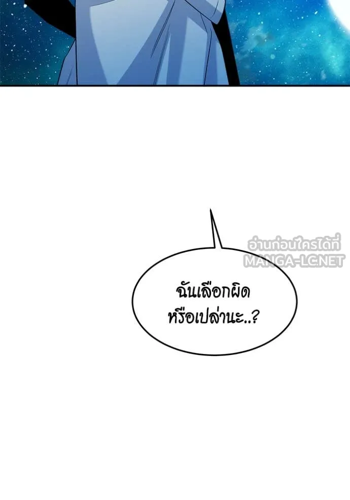 แยกร่าง ล่าอัตโนมัติ ตอนที่ 158 รูปที่ 92