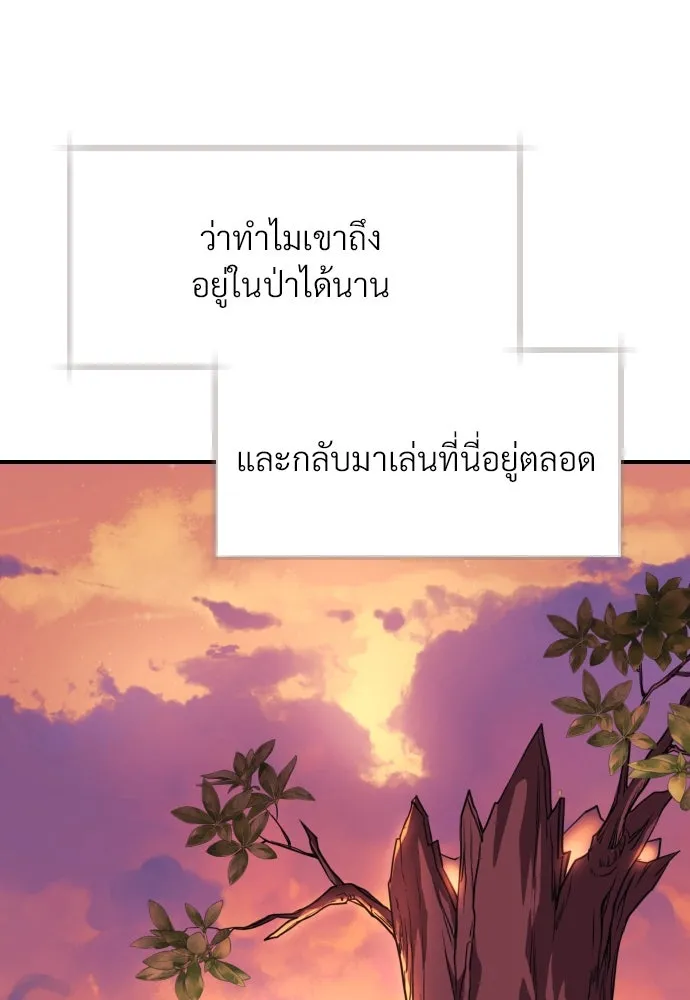 จักรพรรดิคลั่งรักที่เด็กกว่าฉันพันปี ตอนที่ 3 รูปที่ 121