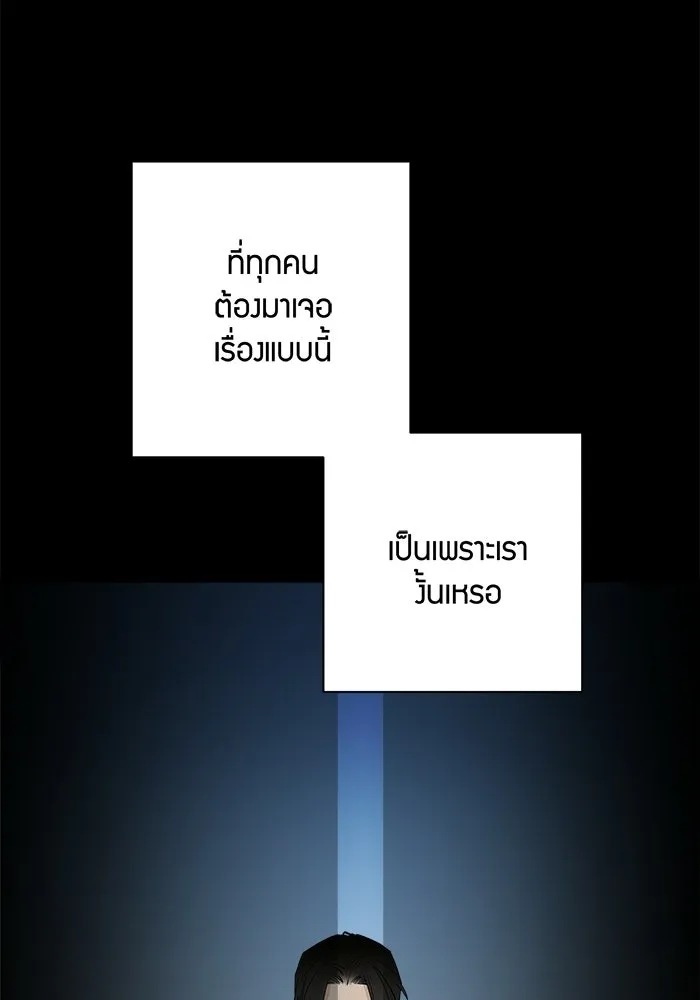 Good Gosh Daddy ตอนที่ 31 คนผิด รูปที่ 38