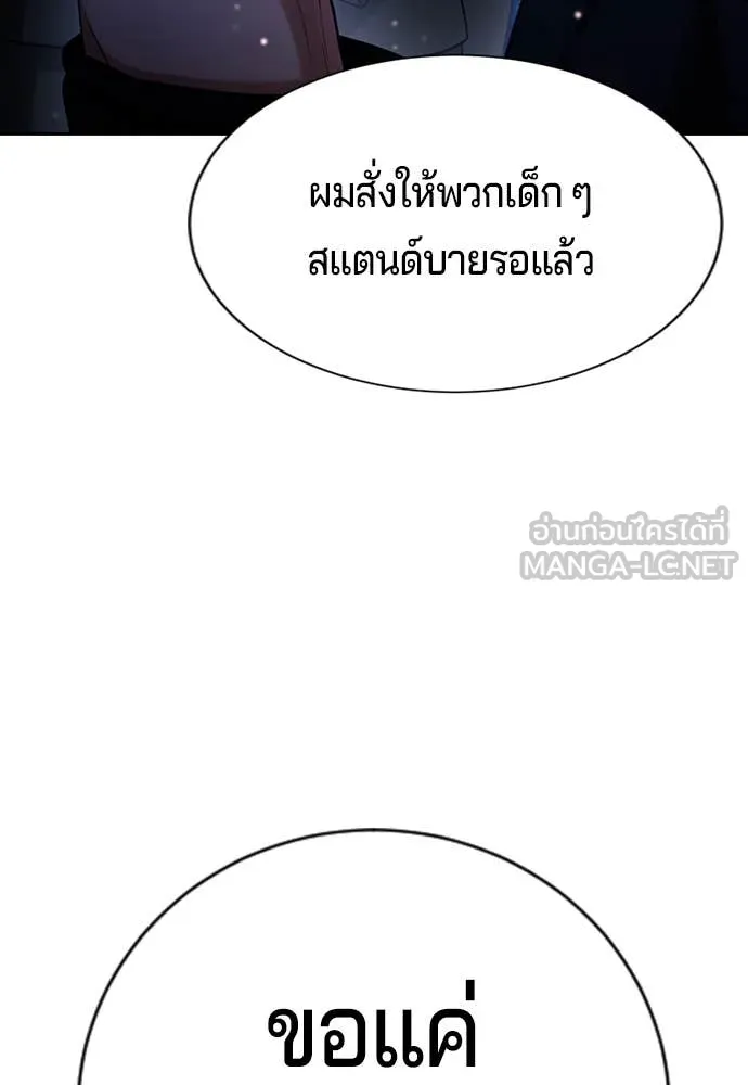 คูเซรา ตอนที่ 30 รูปที่ 112