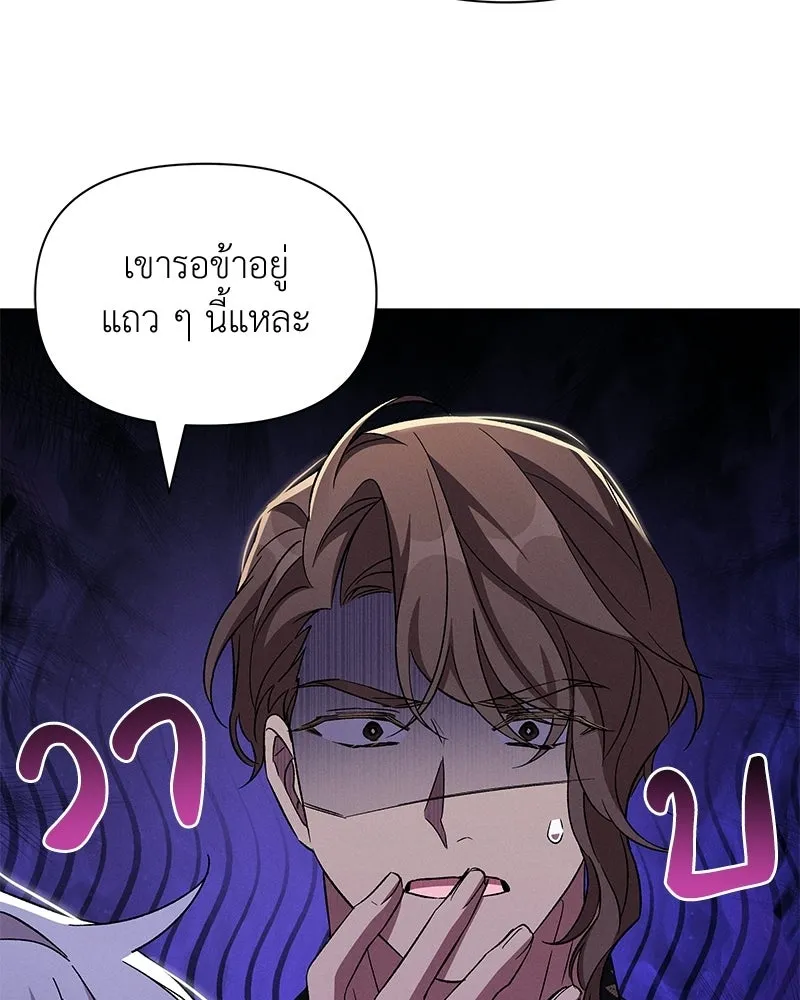 โอ้ ศัตรูที่รัก ตอนที่ 107 รูปที่ 68