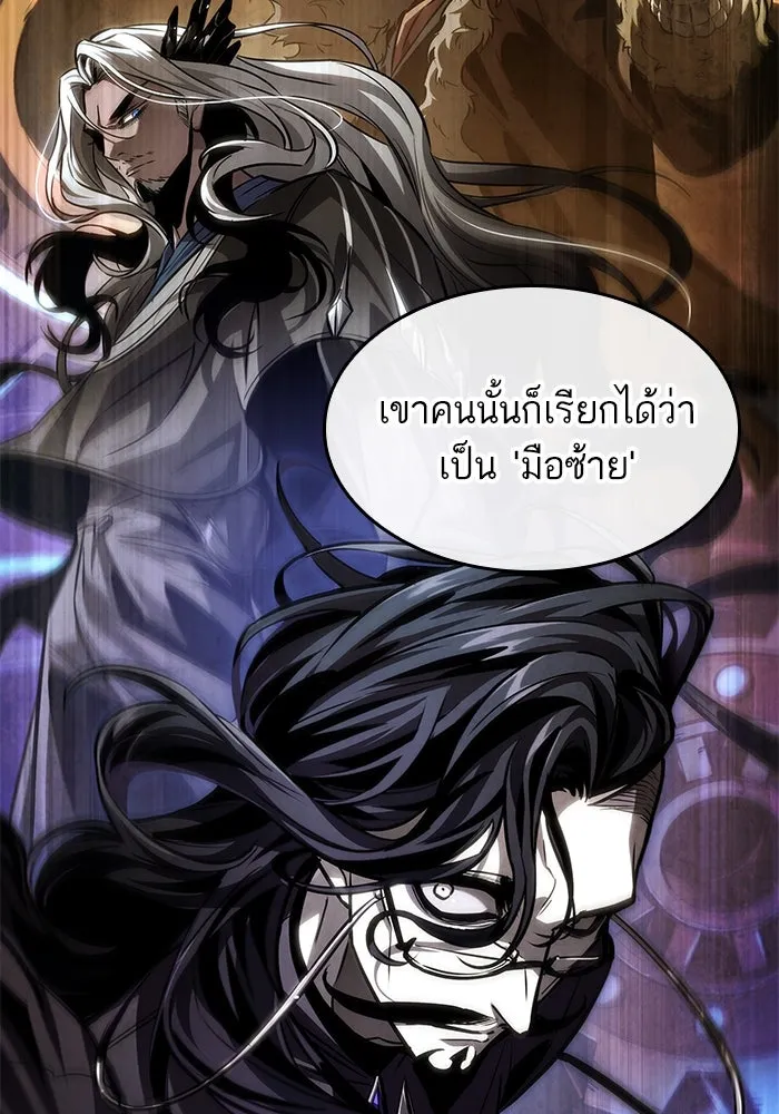 หลังวันสิ้นโลก ตอนที่ 175 รูปที่ 55