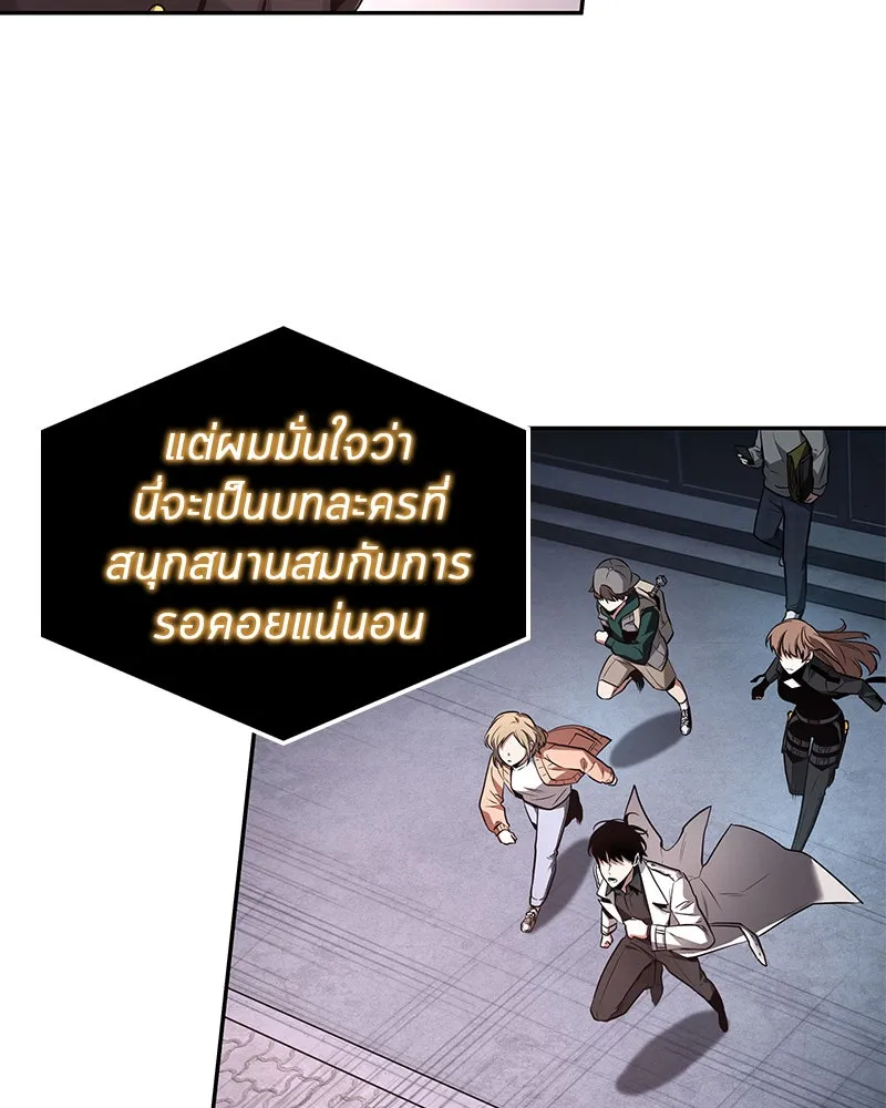 Omniscient Reader อ่านชะตาวันสิ้นโลก ตอนที่ 20 ภัยพิบัติแห่งอุทกภัย (3) รูปที่ 110