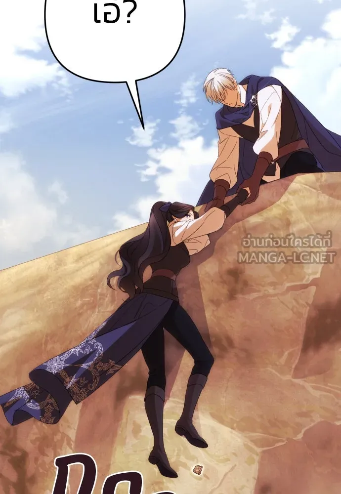 ฉันจะจีบท่านดยุกแดนเหนือ ตอนที่ 81 รูปที่ 33